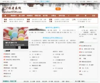 HDZ8.cn(感人故事会) Screenshot