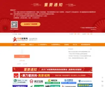 HDZC.com.cn(皮革人才网) Screenshot