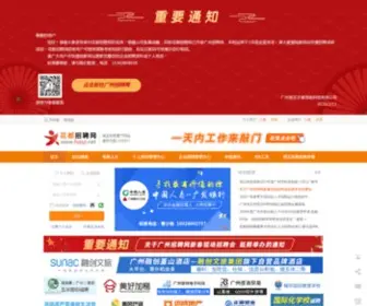 HDZP.net(花都人才网) Screenshot