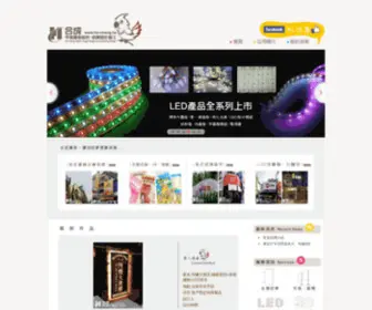 HE-Cheng.tw(戶外招牌) Screenshot