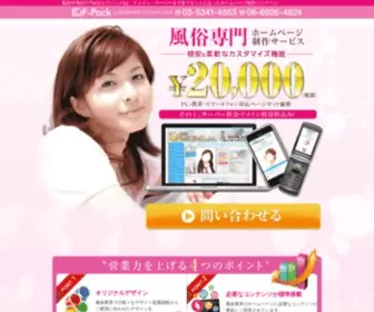 HE-Ring.com(大阪・梅田) Screenshot