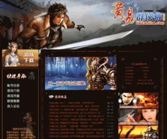 HE2Online.com(黄易群侠传私服) Screenshot