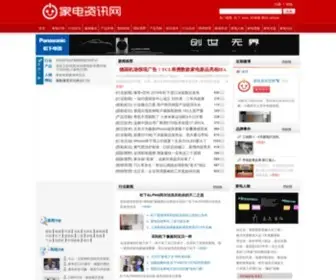 Heacn.net(家电资讯网) Screenshot