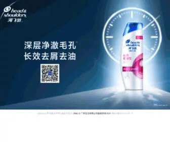 Head-Shoulders.com.cn(海飞丝网) Screenshot