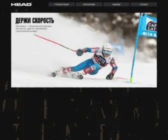 Head.ru(Официальный сайт и интернет) Screenshot