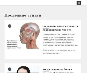 Headardil.ru(Доктор) Screenshot