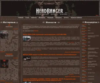Headbanger.ru(Rock/Metal/Gothic Portal) Screenshot