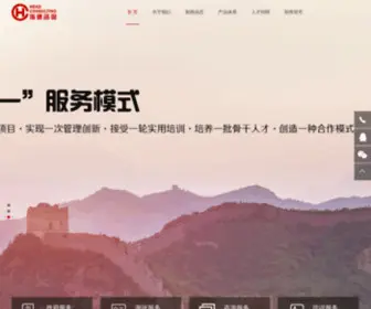 Headchina.com.cn(Headchina) Screenshot