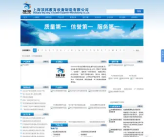 Headheldhighbrand.com(上海顶邦教育设备制造有限公司) Screenshot