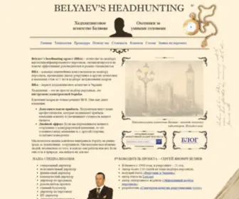 Headhunting.com.ua(хедхантинг) Screenshot