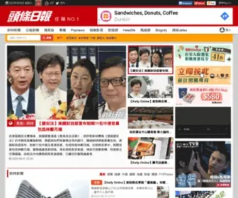 Headline.hk(頭條日報) Screenshot