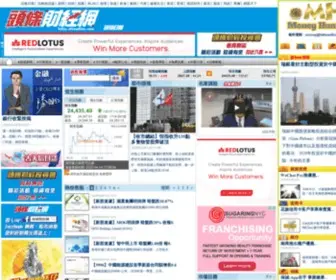 Headlinefinance.hk(頭條財經網) Screenshot