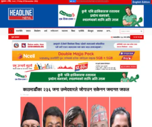 Headlinenepal.com(Headline nepal) Screenshot