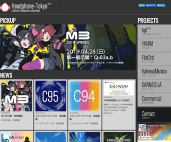 Headphone-Tokyo.com(へっどほんトーキョー) Screenshot