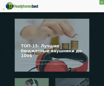 Headphonesbest.ru(Обзоры Наушников и Аудиотехники) Screenshot