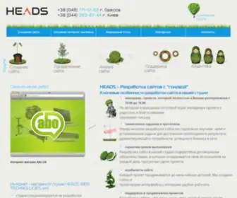 Heads.com.ua(Разработка сайта в HEADS W.T) Screenshot