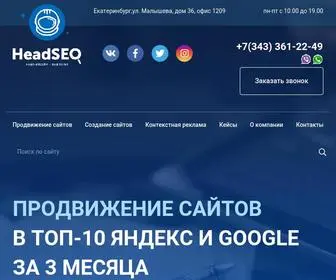 Headseo.ru(Продвижение сайтов в топ) Screenshot