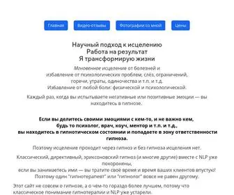 Healing-Approach.com(Метод) Screenshot