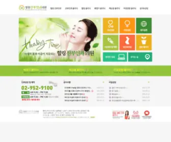 Healing-Lady.com(힐링산부인과) Screenshot