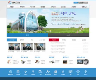 Healingchurch.net(치유하는교회) Screenshot