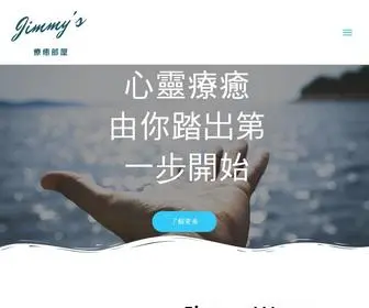 Healingheya.com(療癒部屋) Screenshot