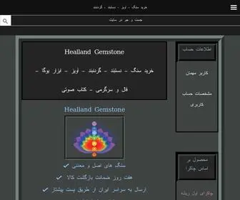 Healland.ir(حکمت) Screenshot