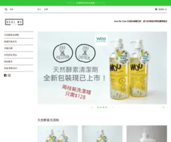 Healmeclub.com(Heal Me Club 扎根於泰國北部) Screenshot