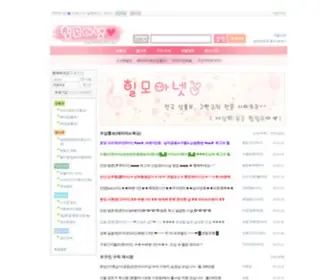 Healmoa.net(힐모아넷) Screenshot