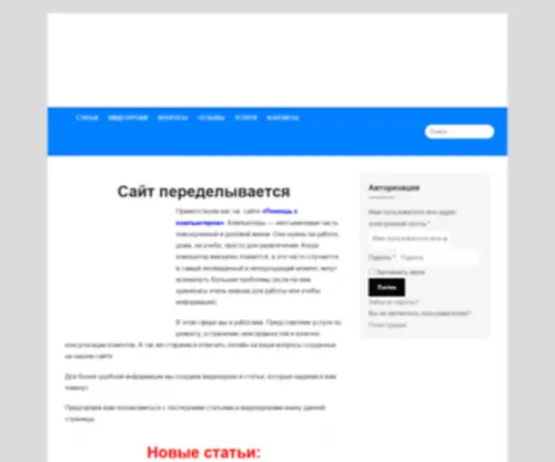 Healpk.ru(Помощь) Screenshot