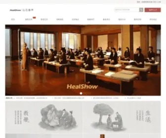 Healshow.com(苏州弘化社慈善基金会) Screenshot