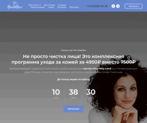 Health-Face.ru(Комбинированная) Screenshot