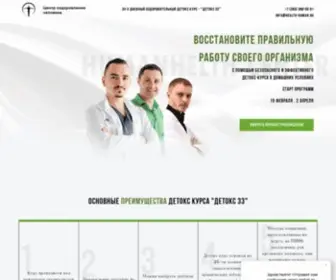 Health-Human.ru(х дневный оздоровительный детокс курс) Screenshot