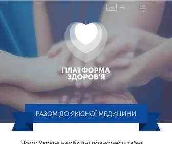 Health-Platform.org.ua(Главная) Screenshot