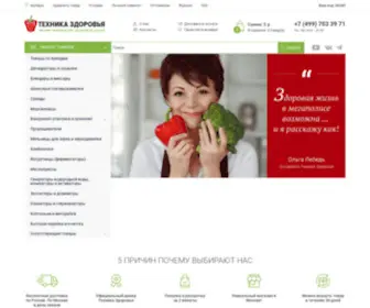 Health-Tehnika.ru(Вы можете приобрести в нашем интернет) Screenshot