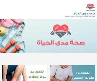 Health2006.com(صحة مدى الحياة) Screenshot