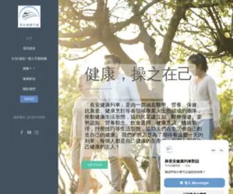 Health299.net(健康列車系列講座網站) Screenshot