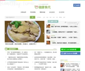 Health580.net(健康580) Screenshot