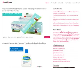 Healthacne.com(Healthacne) Screenshot