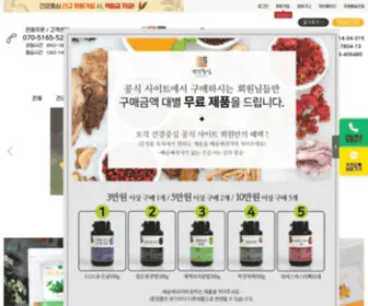 Healthbased.co.kr(건강중심) Screenshot