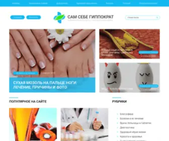 Healthbps.ru(Сам) Screenshot