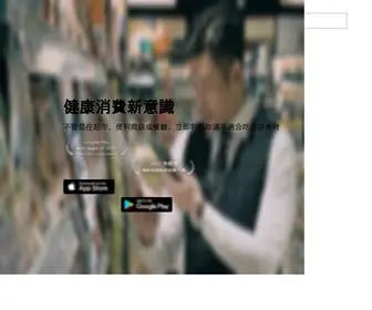 Healthbuy.tw(預防勝於治療) Screenshot