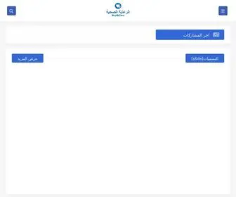 Healthcare16.com(الرعاية الصحية) Screenshot