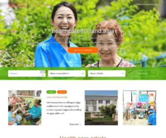 Healthcarethailand.asia(Healthcarethailand asia) Screenshot