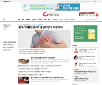 Healthchosun.com(당신의) Screenshot