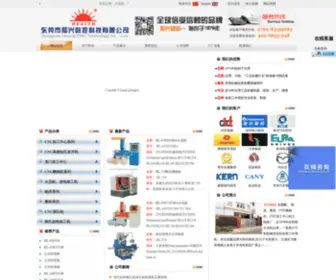 Healthcnc.com(东莞市和兴数控科技有限公司) Screenshot