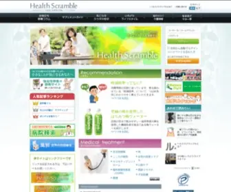 Health.co.jp(アクティブな大人) Screenshot