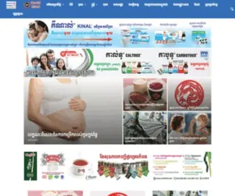 Health.com.kh(សុខភាព) Screenshot