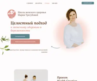 Healthcreation.ru(Курсы) Screenshot