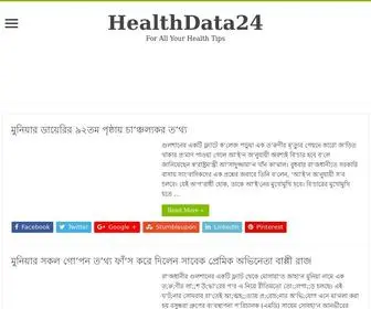 Healthdata24.info(For All Your Health Tips) Screenshot