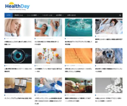 Healthdayjapan.com(Healthdayjapan) Screenshot